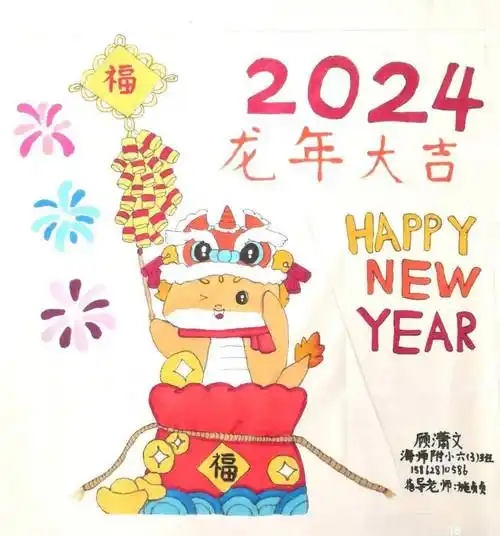 顾潇文海师附小陈思怡育才小学施袁若泓三厂小学曹译文东洲小学严欣彤