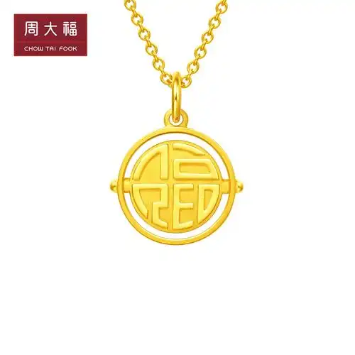 新款周大福大福大福福红系列福来运转福牌足金计价黄金吊坠