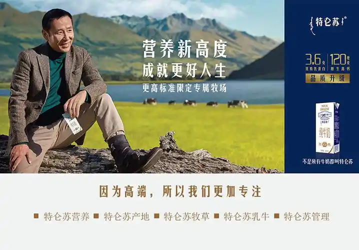 蒙牛 特仑苏 纯牛奶 250ml*8 轻享装