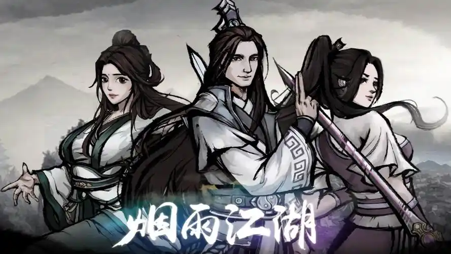 烟雨江湖国庆活动怎么样周年庆活动及毒经功能介绍