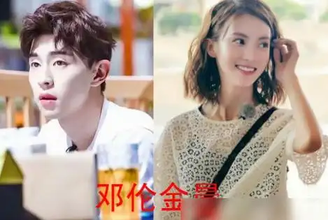 他现在的名气越来越大了,要说到他的前任那就是金晨了,不过以前的邓伦