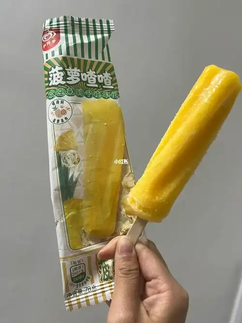 这个菠萝雪糕这么好吃怎么没人推