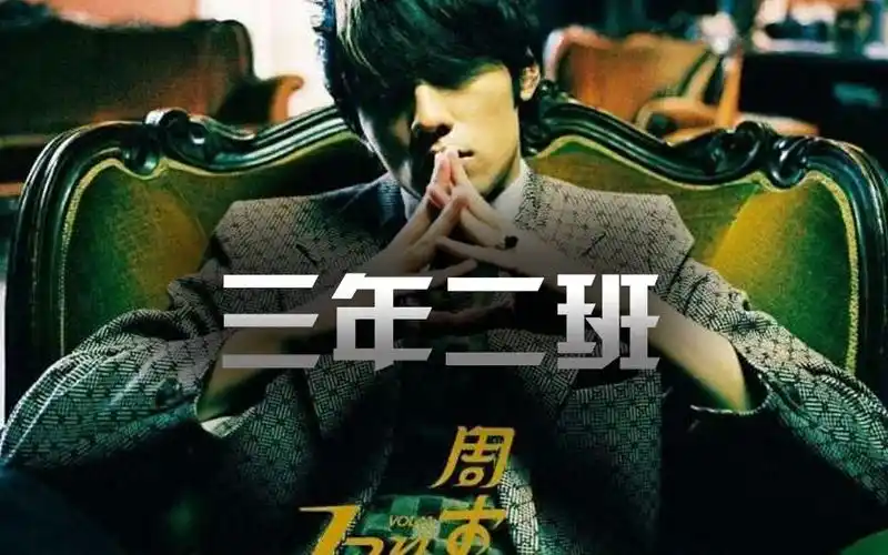 周杰伦《三年二班》无损原声高清完整mv典藏版_哔哩哔哩_bilibili