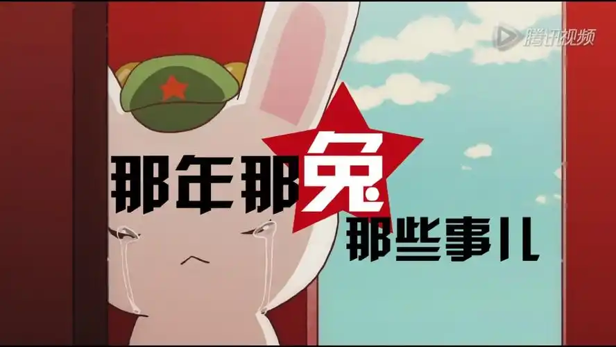 p>《那年那兔那些事儿》(那兔)是国内漫画作家 a target="_blank"