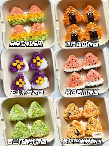 宝宝三角饭团日式500g儿童早餐半成品营养速食懒人手握糯米饭团