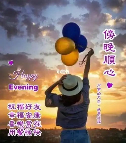 日落黄昏傍晚愉快