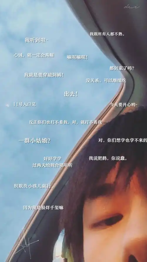 [易烊千玺][新闻]190426 易烊千玺语录合集 少年通透豁达温柔暖心