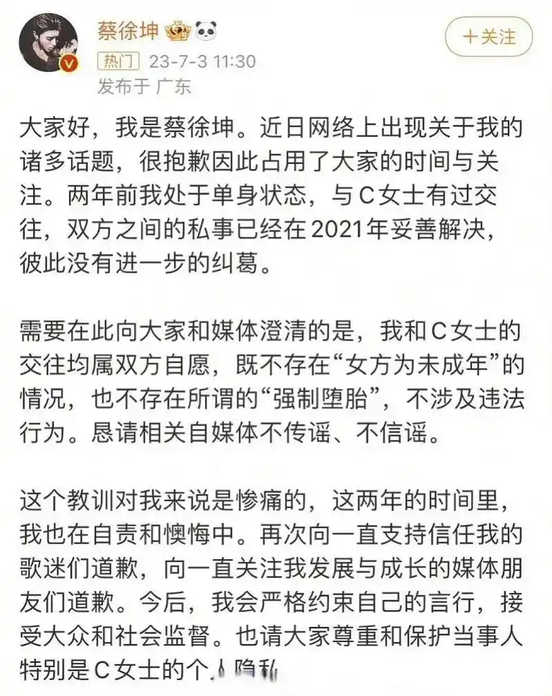 蔡徐坤回应#【蔡徐坤道歉后又发声:已去报警,照片不是我!