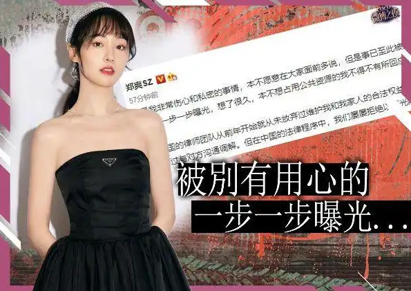 庭审曝光郑爽柔情一面与张恒互相攻击令人心寒遭法官良心拷问