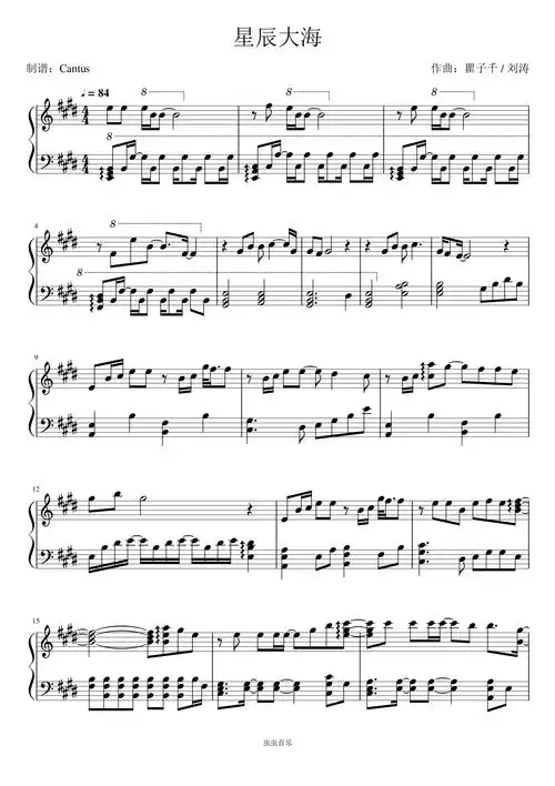 星辰大海-黄霄云钢琴谱-cantus-虫虫钢琴