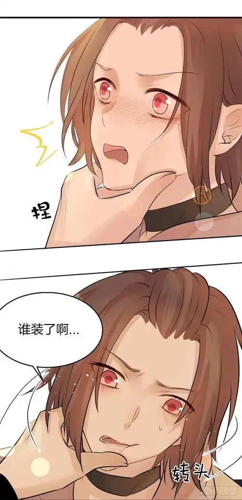 《被死对头标记了》真是个小仙男-在线漫画-腾讯动漫官方网站