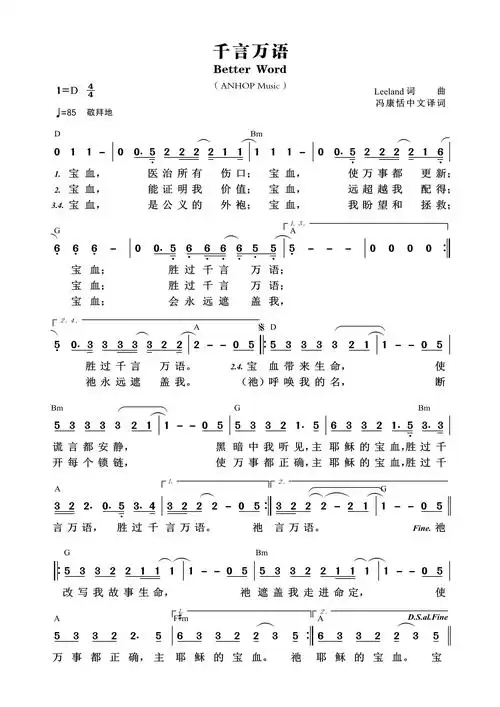 千言万语 歌谱 简谱