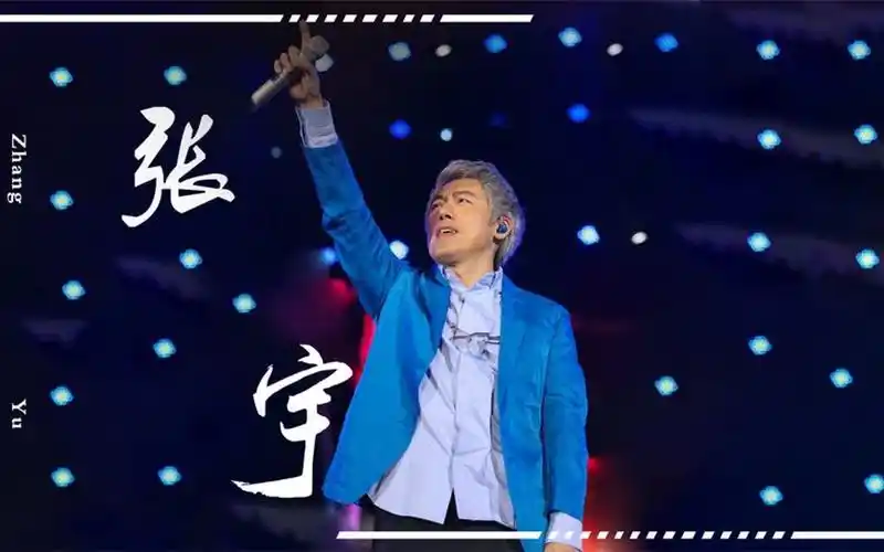 张宇抢任贤齐的央视名额!十一郎拿命力挺,凭啥一首歌能火20多年