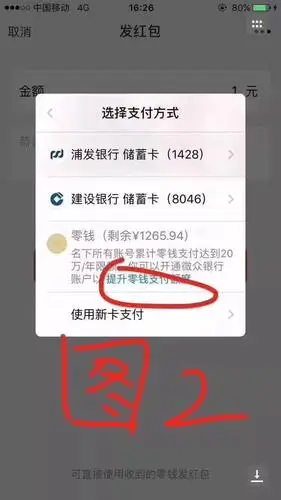 微信转账突破20万/年限制,教程