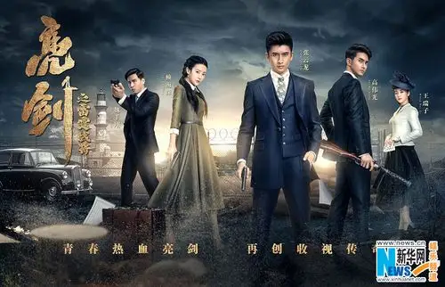 《亮剑之雷霆战将》曝热血海报 燃铁血军魂 (3)