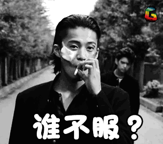 soogifgifsoogif出品gif小栗旬gif谁不服gif