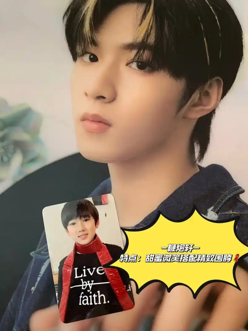 很荣幸和#刘耀文 同担.三十八岁懂得搭配～ 隐藏小卡97#宋 - 抖音