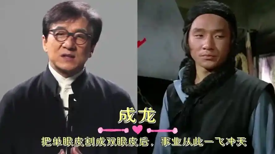 "整容后"一飞冲天的明星,华晨宇痘痘屌丝变男神,成龙割完双眼皮变国际