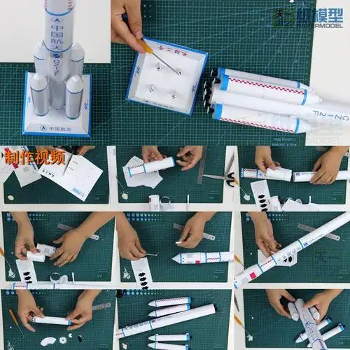 火箭的折纸手工教程