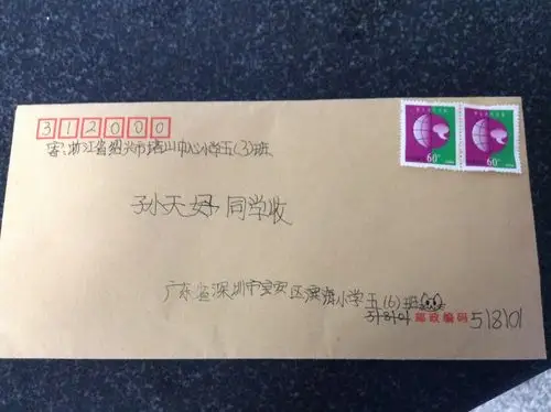 我们贴好了.这是潘熹雯的信封