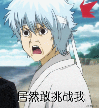 搞笑动漫表情 - 斗图表情包 - 斗图神器 - adoutu.com