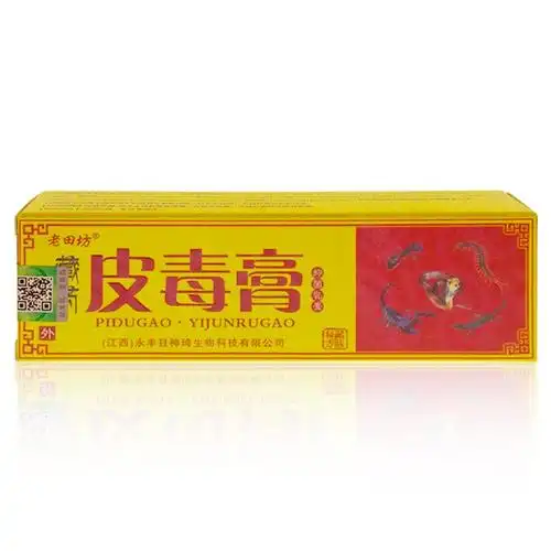 老田坊藏药皮毒清抑菌乳膏】价格供参考!请联系议价!