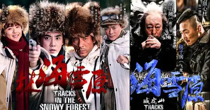 张睿,李光洁,倪大红等演员联袂主演的红色经典电视剧《林海雪原》近日