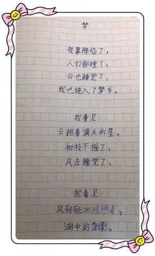 醉美人间四月天——四年组学生自创诗歌集锦