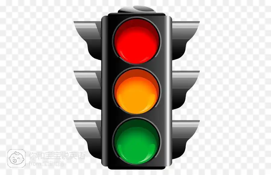 "你和宝宝说英语"每日一词:"红绿灯"是traffic light还是traffic