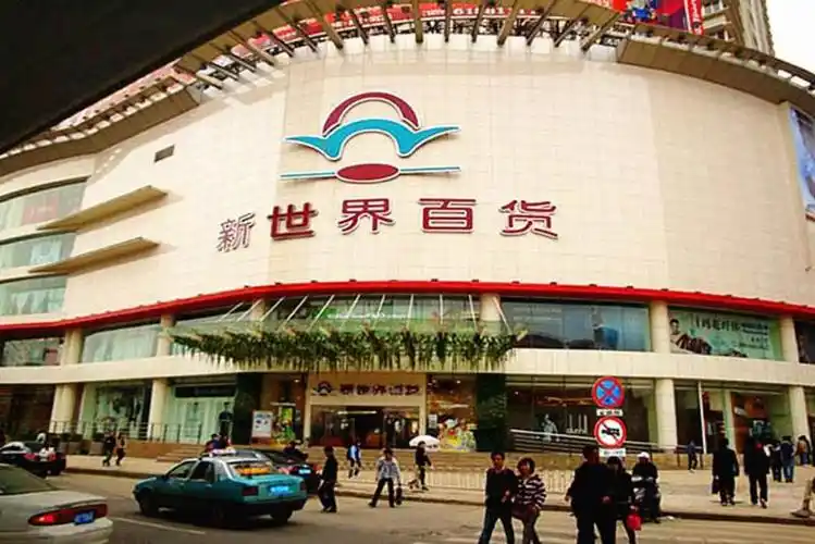 新世界百货拟溢价五成私有化