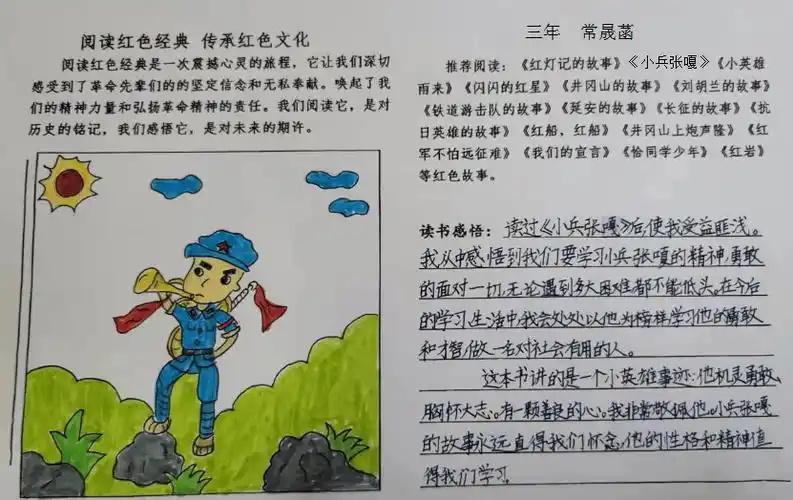 读书节系列活动之"家长伴读": 阅读红色故事 传承红