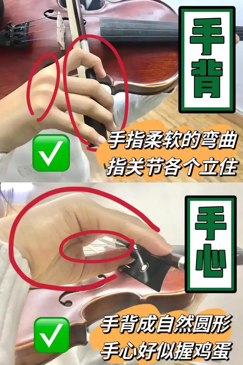 小提琴握弓持弓.