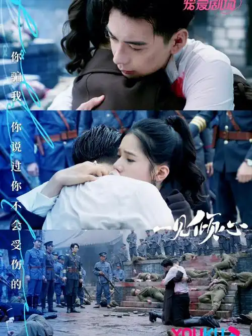 一见倾心舍不得说再见