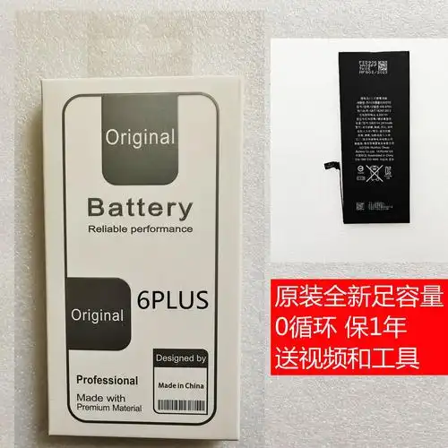 科搜kesou适用于苹果6p手机电池iphone6plus12原装13/xs/6s8p原厂