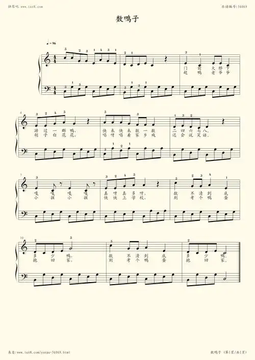 钢琴谱:数鸭子(带指法)