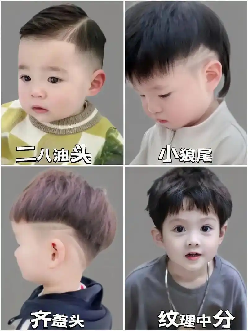 小月龄宝宝发型,该怎么选?麻麻们,春天啦!要晒娃了,男宝宝小 - 抖音