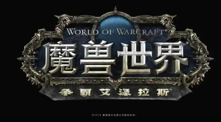 魔兽世界8.0官方解释女王烧树怎么回事