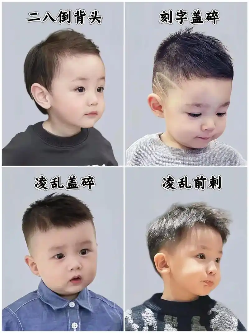 儿童发型 #骗你生男孩 #宝宝发型 #育儿经验分享 #潮酷男孩 @抖音创