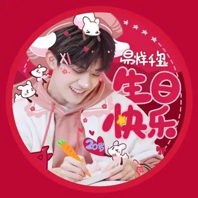 易烊千玺生日快乐壁纸