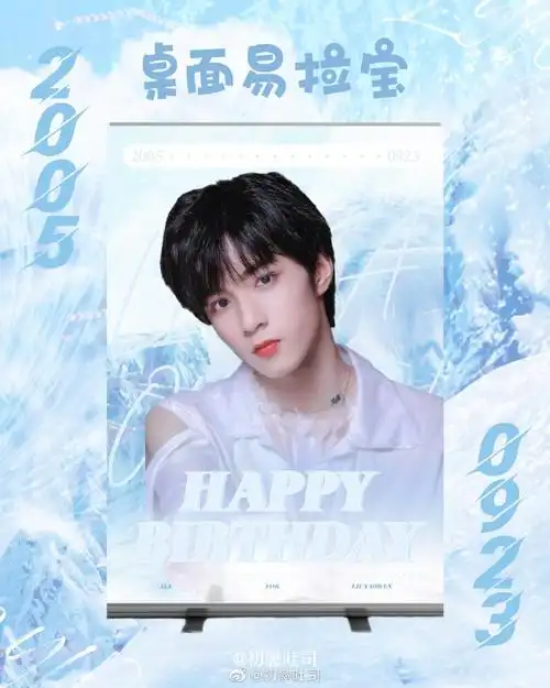 刘耀文双向温柔##刘耀文0923生日快乐#「刘耀文十五岁生日线上应援」