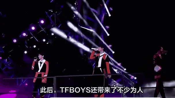 tfboys十周年演唱会名场面!