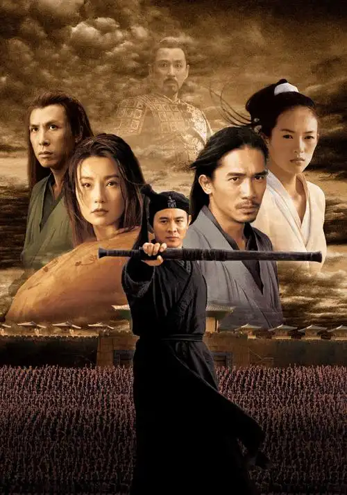 英雄hero(2002)