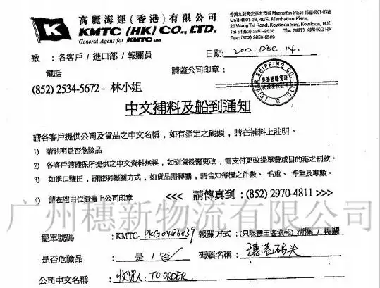 港船公司,收货人可凭加盖电放章的提单电放件和电放保函进行换单提货