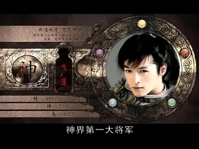 飞蓬将军_飞蓬将军壁纸