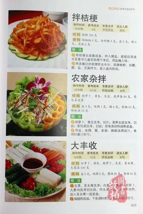 包邮精装简单易做家常菜白金版家常菜菜谱书家常小炒菜谱大全书烹饪