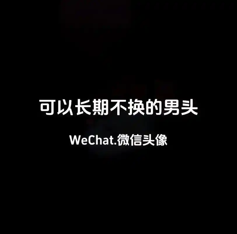 没什么大不了 从头再来#男生头像 #动漫男头 #值得你长期不 - 抖音