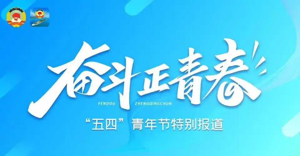 女律师欧阳侨跨过困难就是一种成长丨奋斗正青春