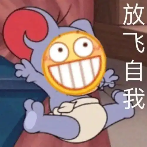 奇奇怪怪的表情包:秀儿你坐下 拿图请顺便吱一声 很难有动力发图了