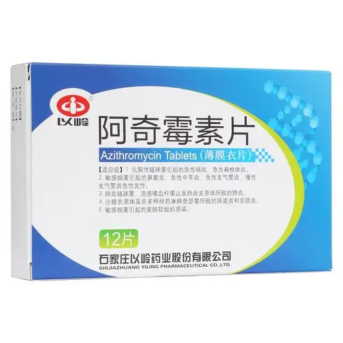 本品适用于敏感细菌所引起的下列感染:支气管炎,肺炎