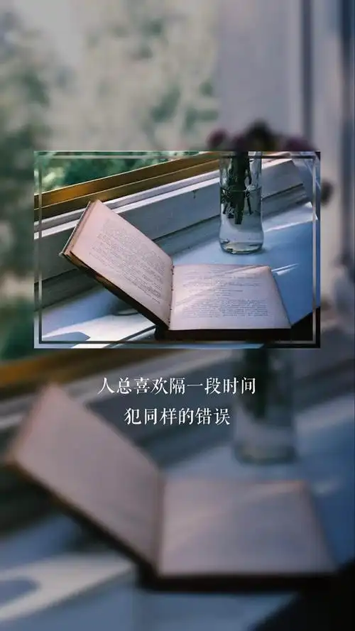 致自己伤感说说心语,高清图片,手机壁纸